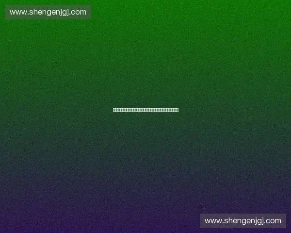 体育项目投资驱动区域经济与产业升级高质量发展新路径研究